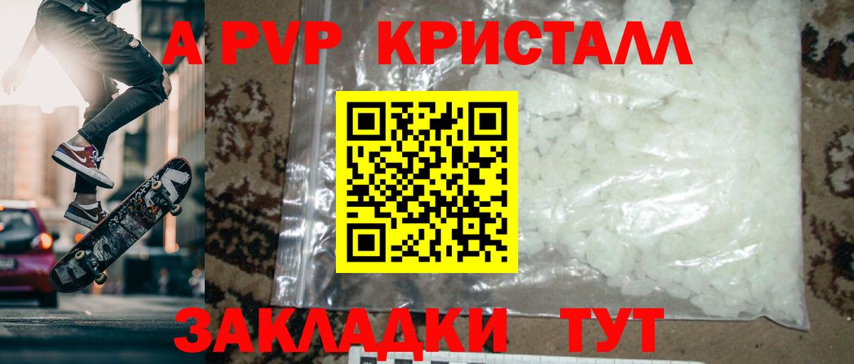Alpha PVP мука  A PVP крисы CK  Вход с VPN  Alpha PVP мука  Нижний Тагил 