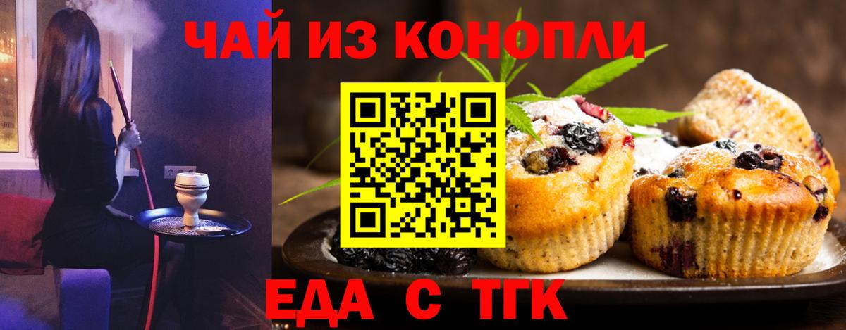 Нижний Тагил  Canna-Cookies марихуана  Вход с VPN 