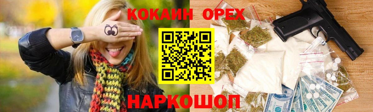 Кокаин Колумбийский Нижний Тагил