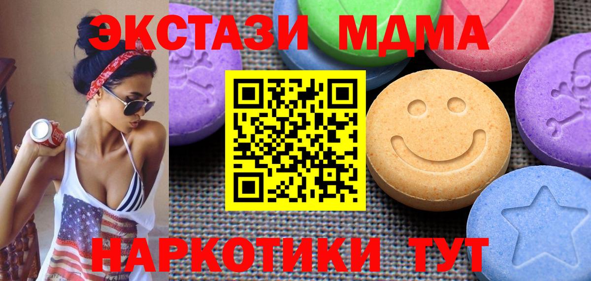 Ecstasy таблы Нижний Тагил