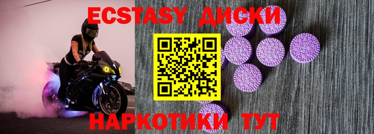 Экстази Punisher  ЭКСТАЗИ  Нижний Тагил  Вход с VPN 