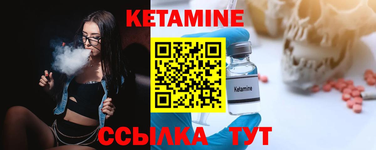КЕТАМИН VHQ  Вход с VPN  Нижний Тагил  Кетамин VHQ 