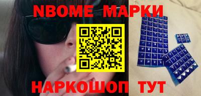 марки nbome Севастополь