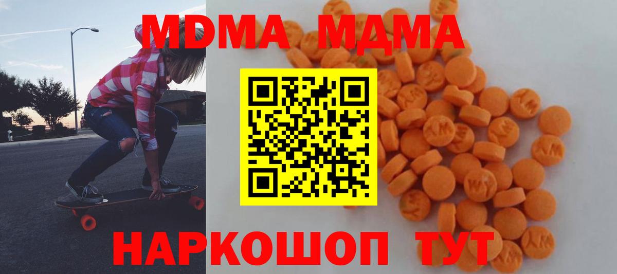 Нижний Тагил  МДМА Molly  MDMA  MDMA VHQ  Вход с VPN 