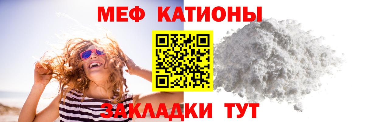 МЯУ-МЯУ  Меф мяу мяу  Мефедрон мука  Вход с VPN  где найти   Нижний Тагил 